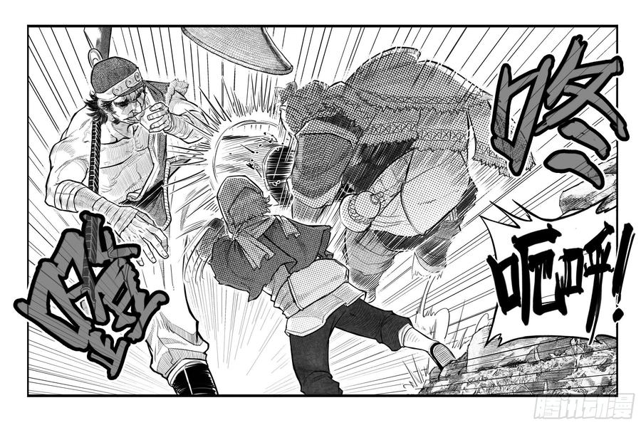 《白门五甲》芒田传3 第15页