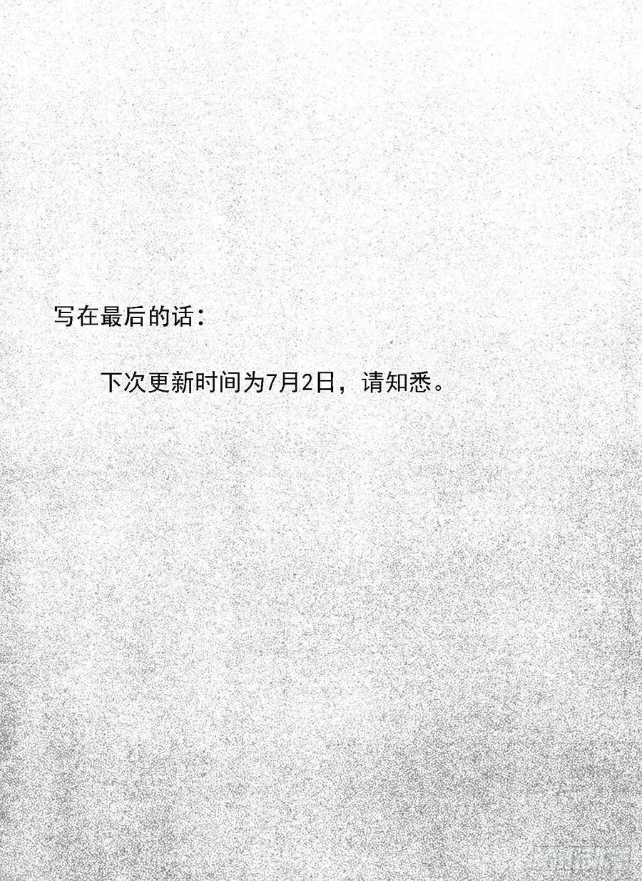 《白门五甲》芒田传3 第23页