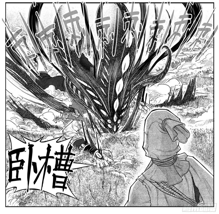 《白门五甲》芒田传4 第4页