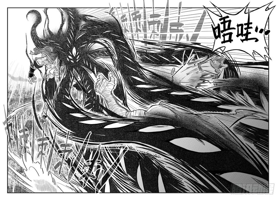 《白门五甲》芒田传4 第7页