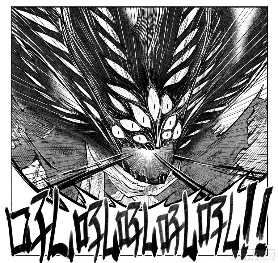 《白门五甲》芒田传4 第6页