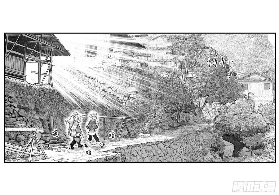 《白门五甲》芒田传5 第9页