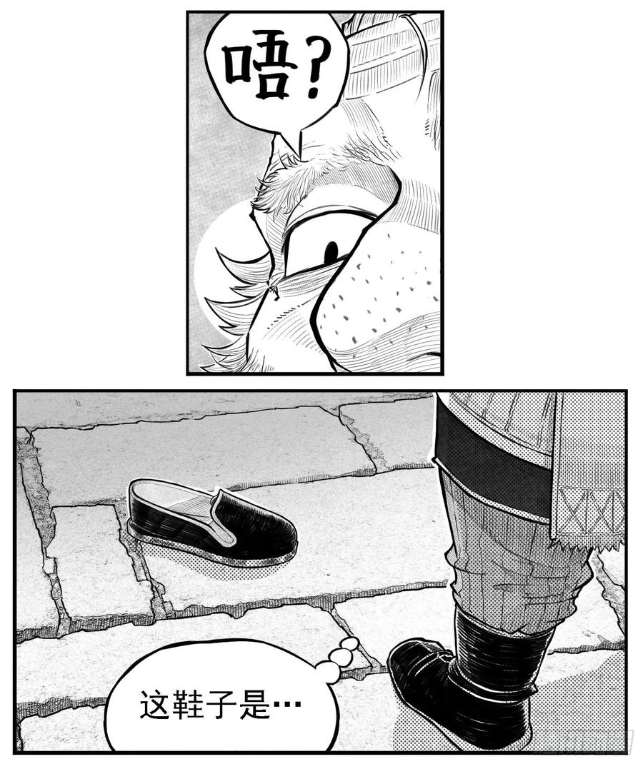 《白门五甲》芒田传5 第15页