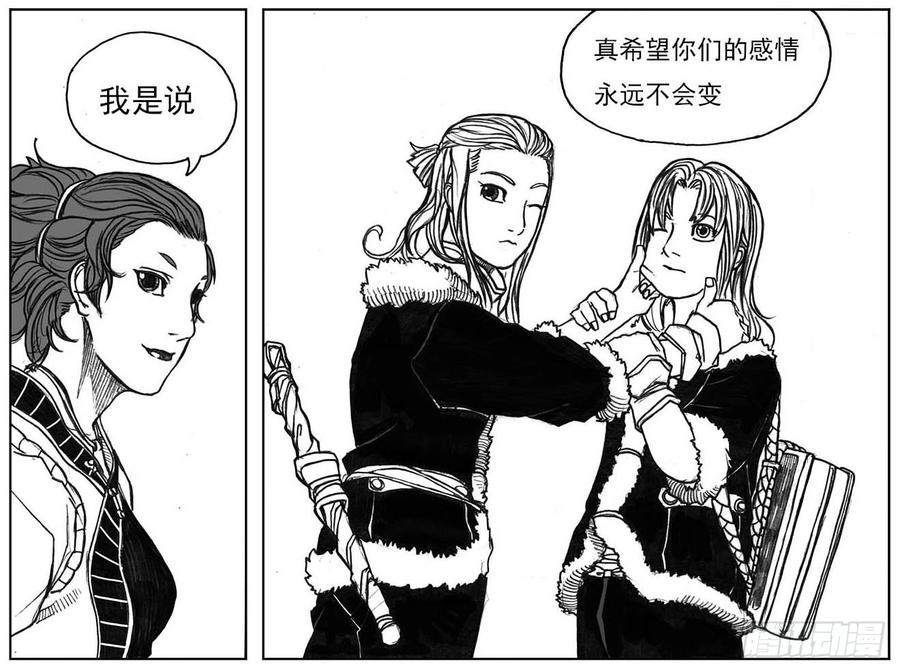 《白门五甲》16_冥掌·芒田 第10页