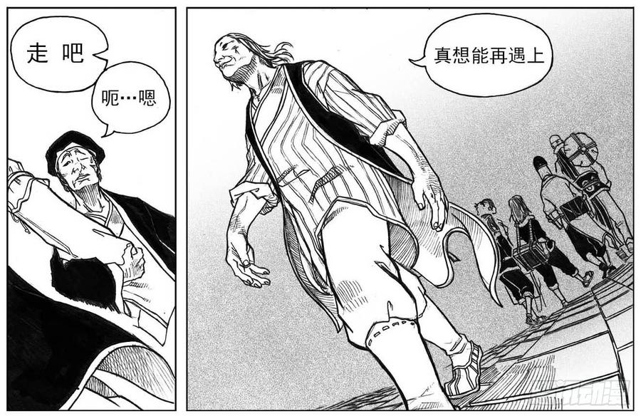 《白门五甲》16_冥掌·芒田 第46页