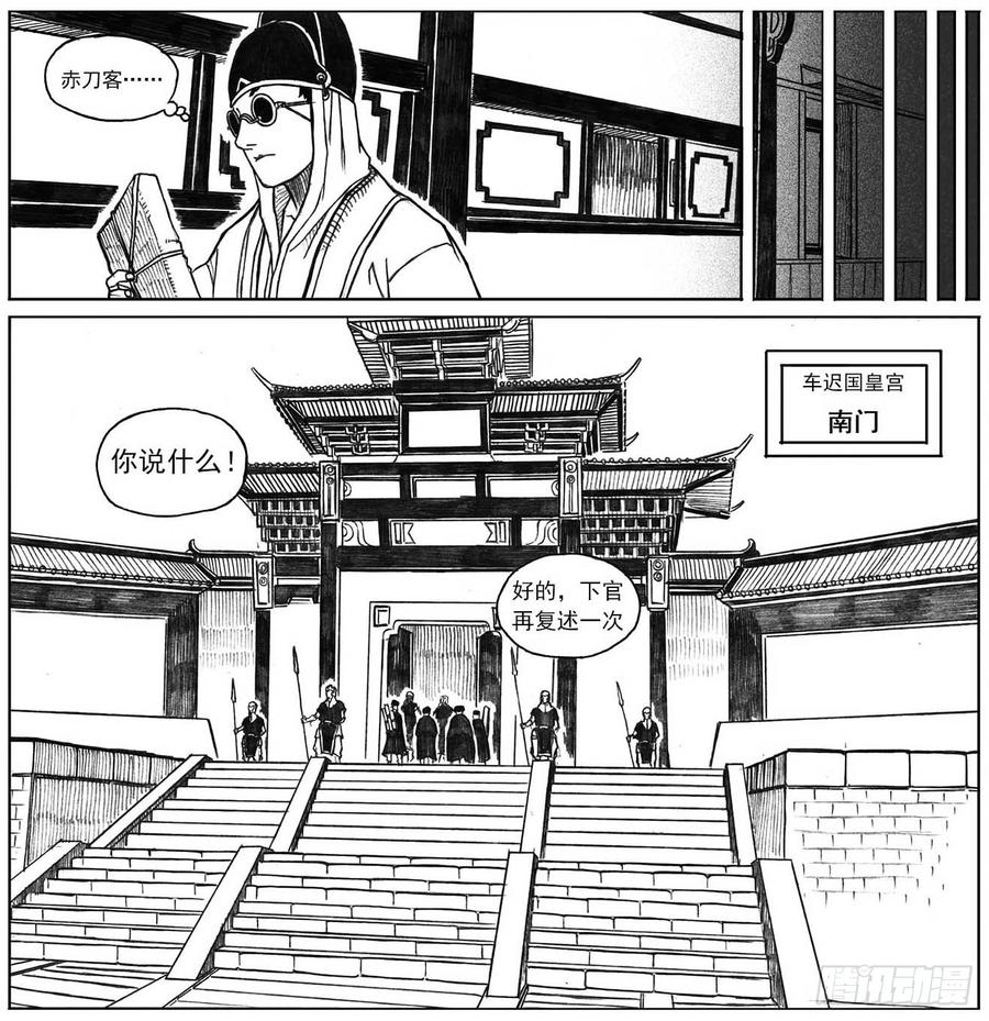 《白门五甲》16_冥掌·芒田 第28页