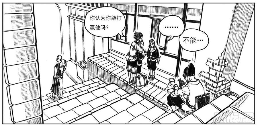 《白门五甲》16_冥掌·芒田 第6页