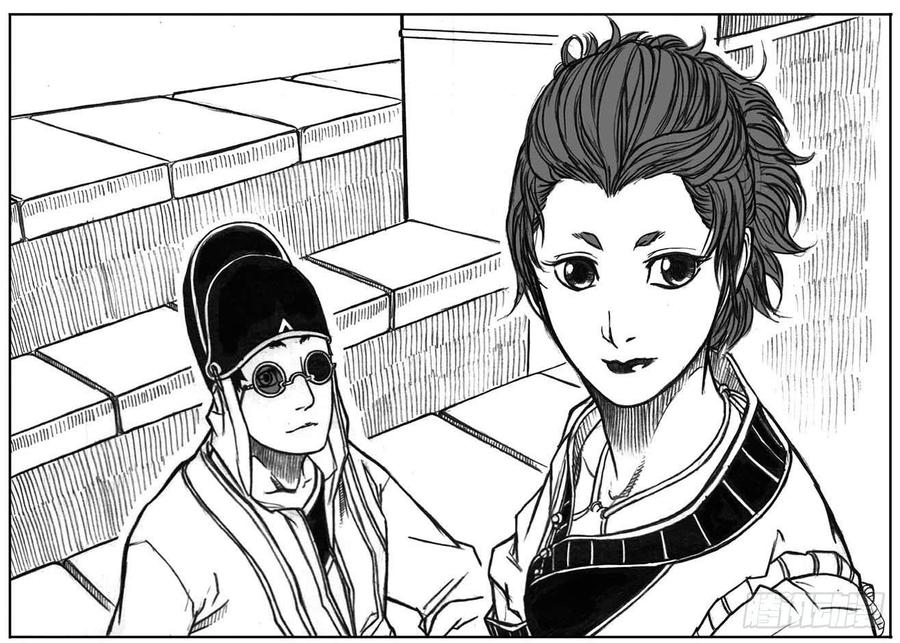 《白门五甲》16_冥掌·芒田 第18页
