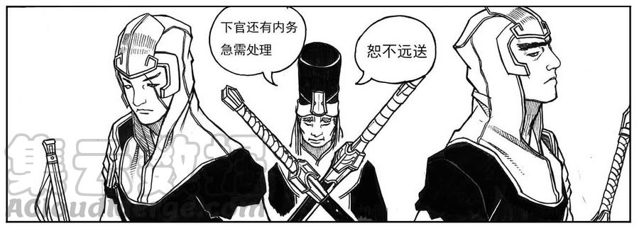 《白门五甲》16_冥掌·芒田 第31页