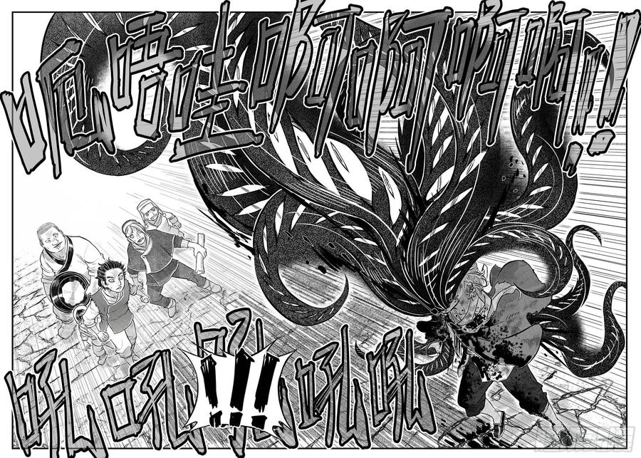 《白门五甲》芒田传6 第23页