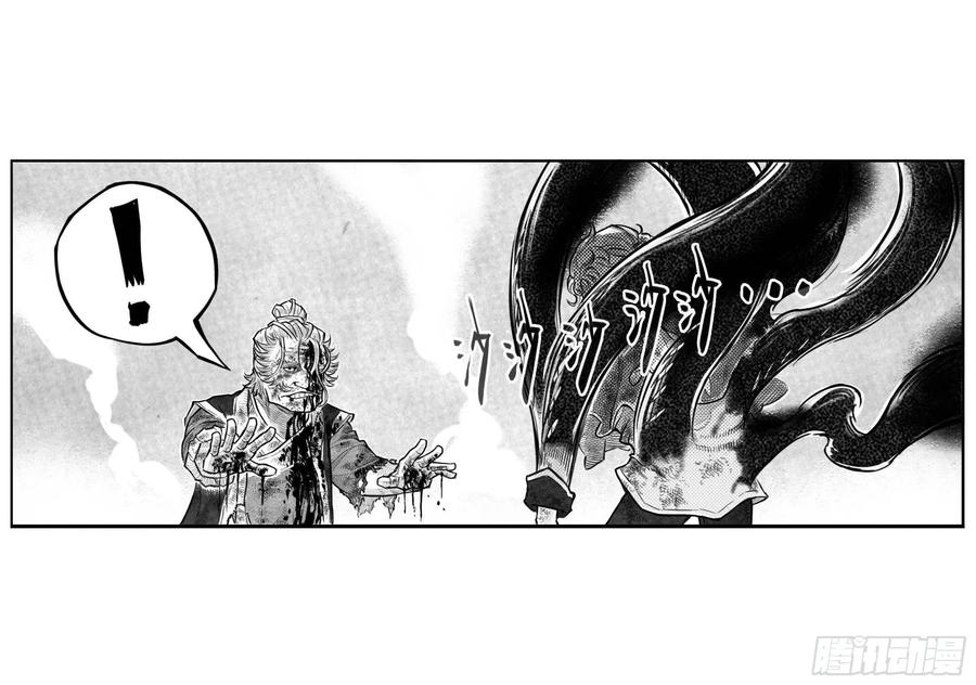 《白门五甲》芒田传7 第9页