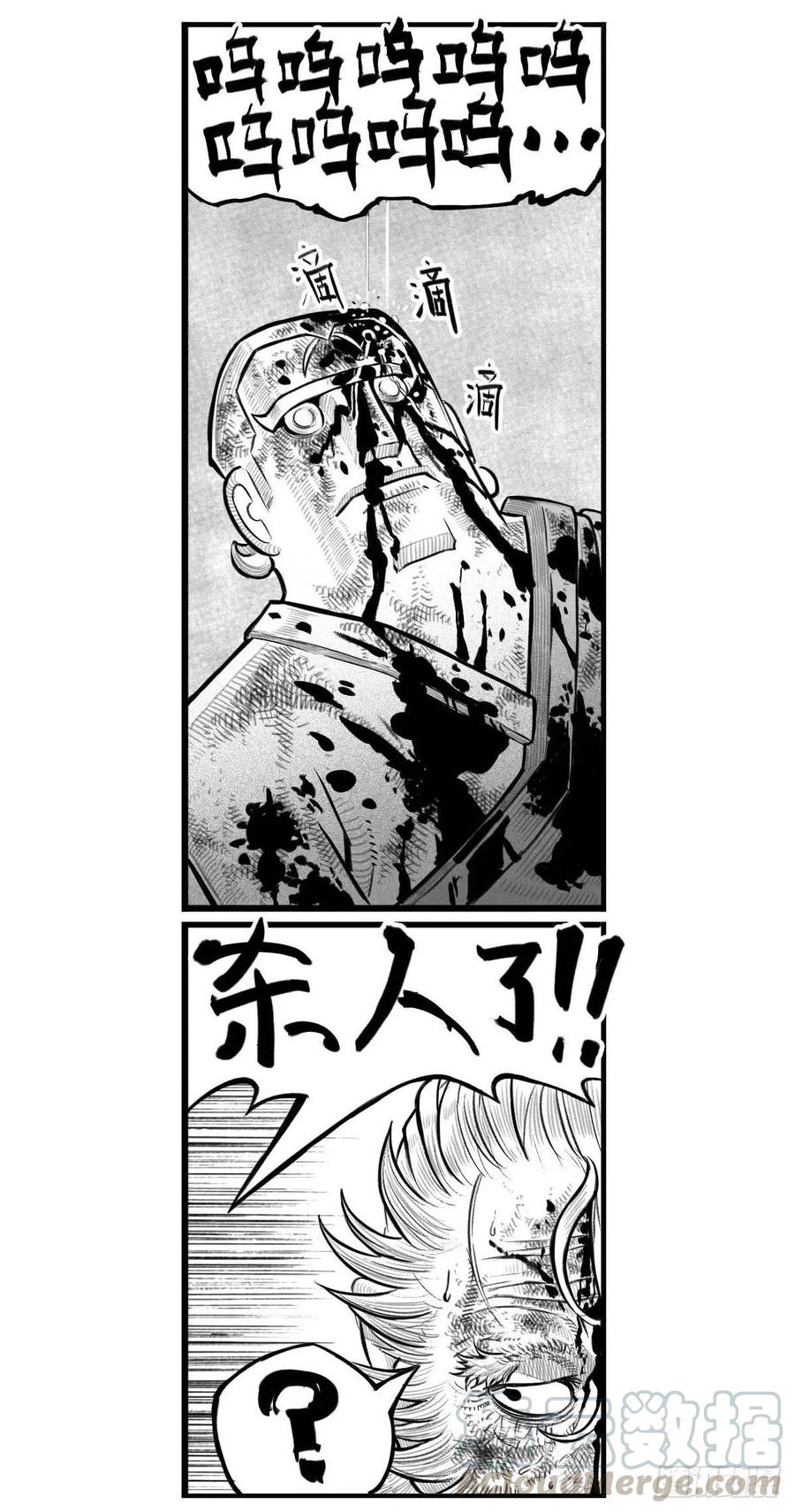 《白门五甲》芒田传7 第13页