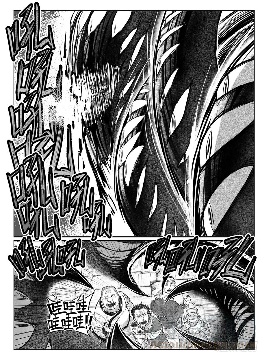 《白门五甲》芒田传7 第1页
