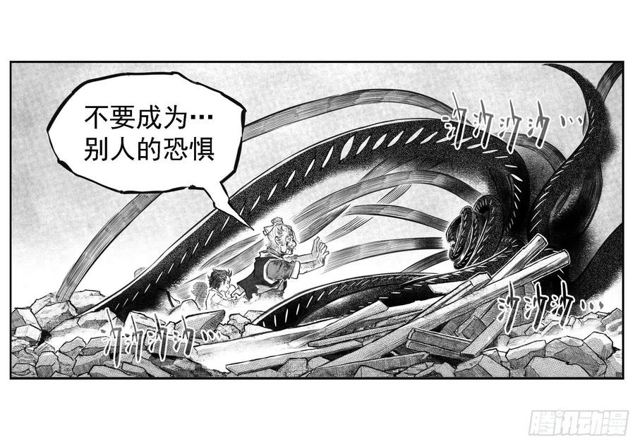 《白门五甲》芒田传7 第6页