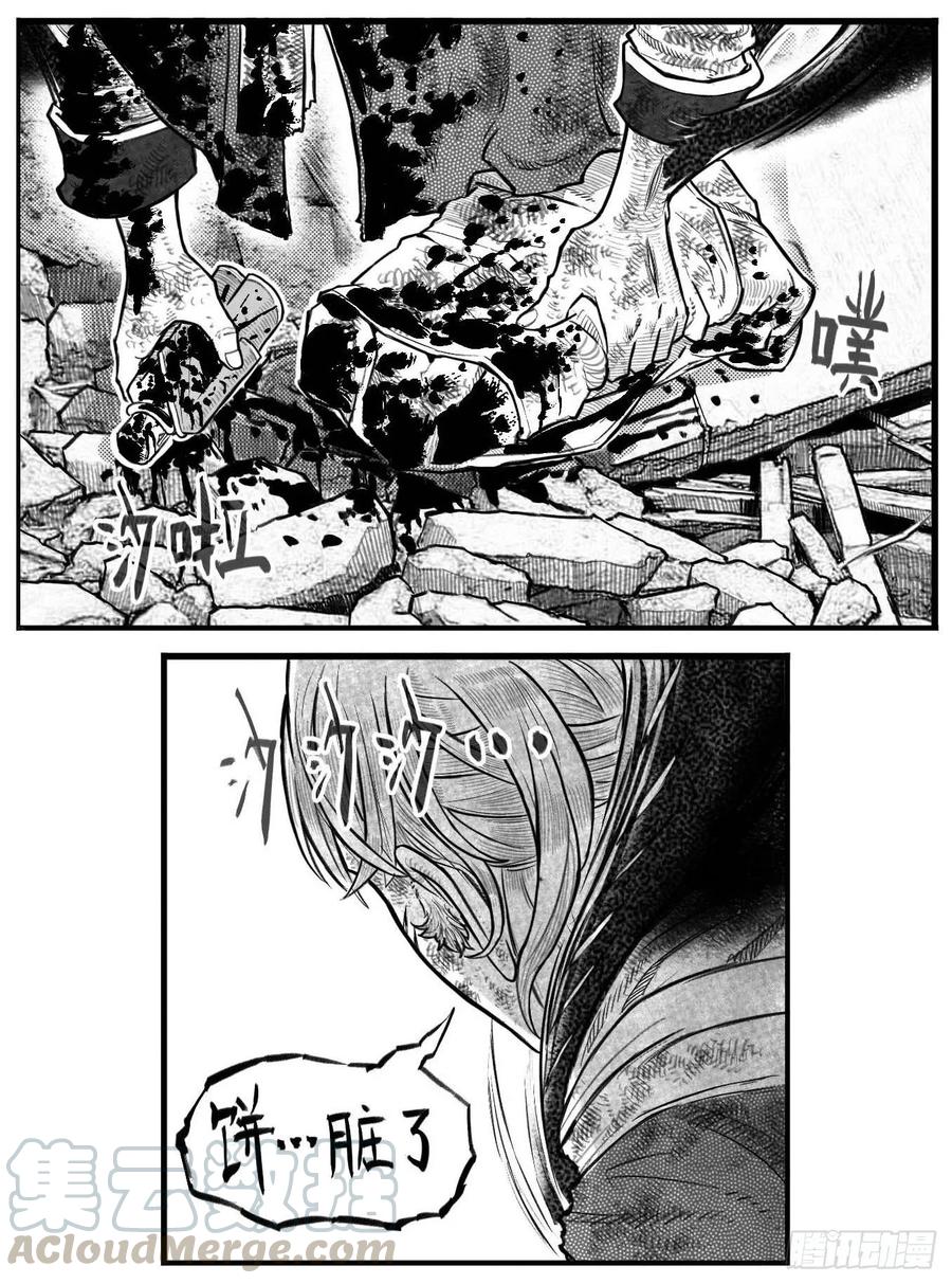 《白门五甲》芒田传7 第10页