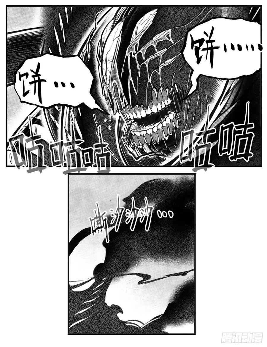 《白门五甲》芒田传7 第8页