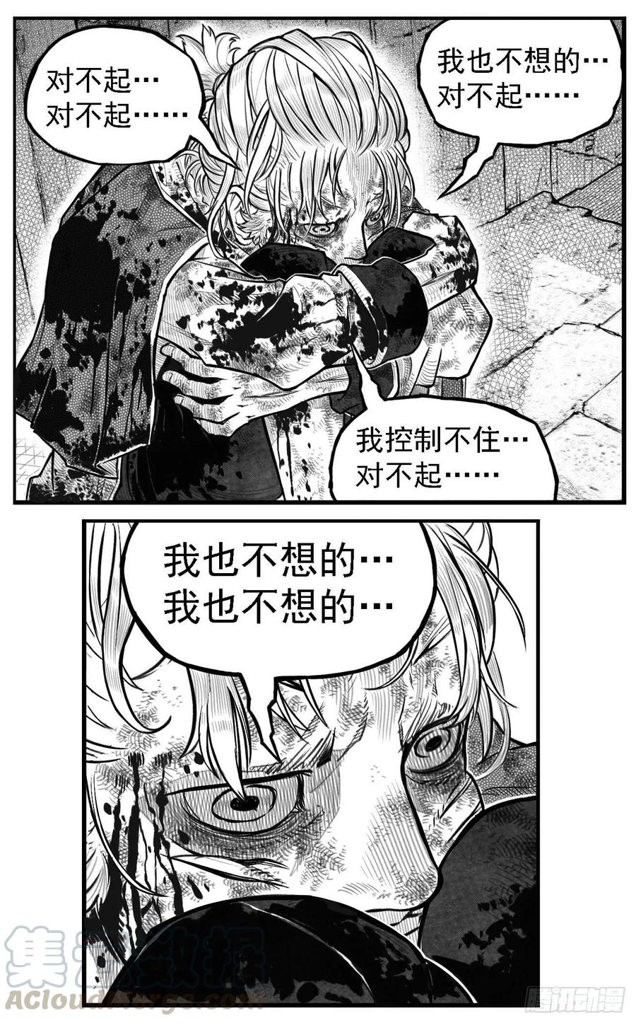 《白门五甲》芒田传8 第1页