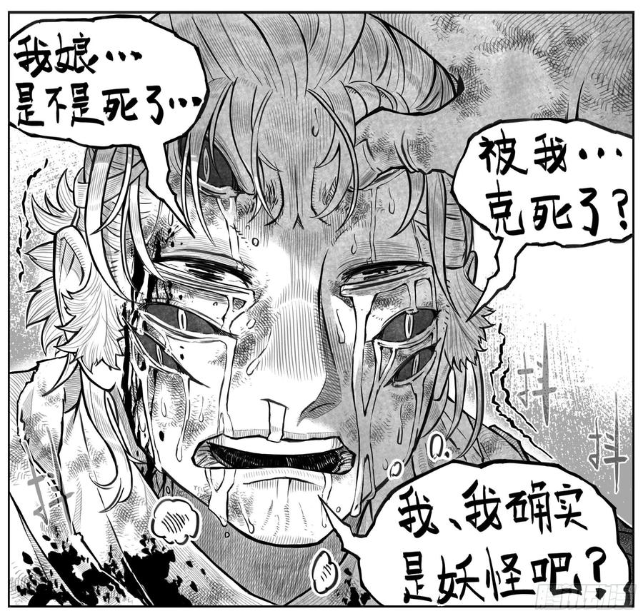 《白门五甲》芒田传8 第5页