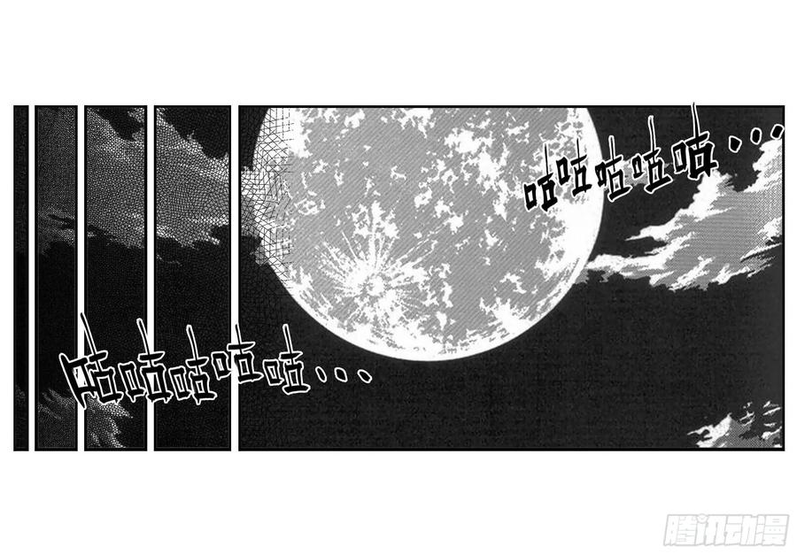 《白门五甲》芒田传9 第2页