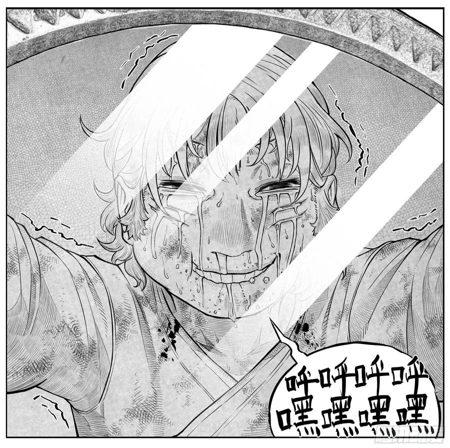 《白门五甲》芒田传9 第12页
