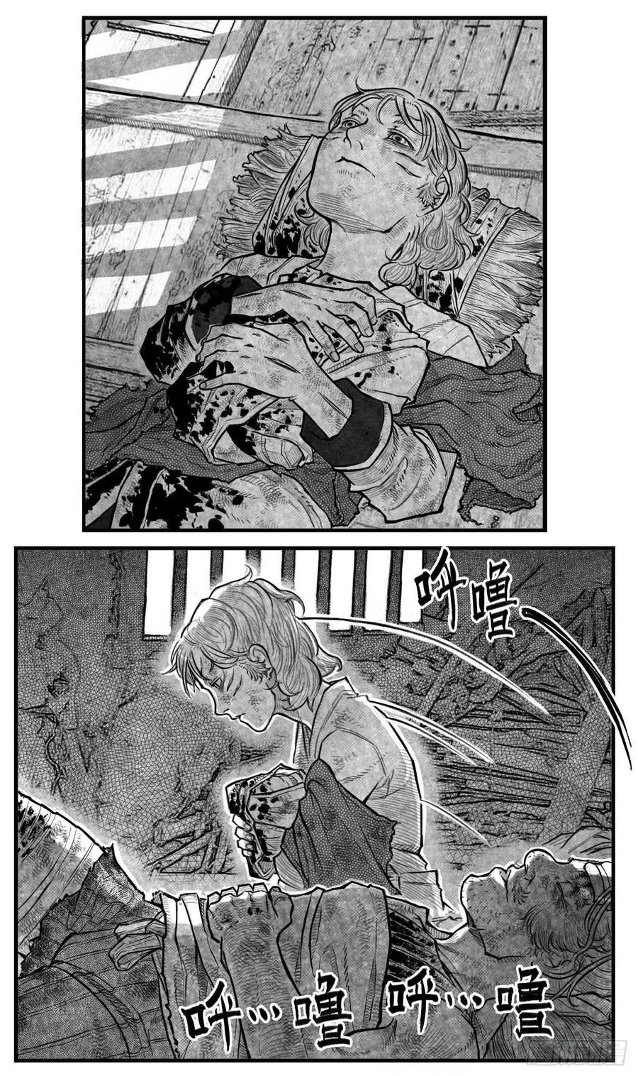 《白门五甲》芒田传9 第3页