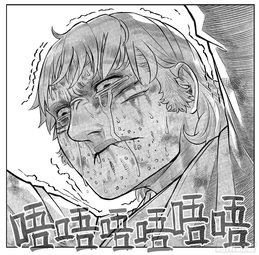 《白门五甲》芒田传9 第14页