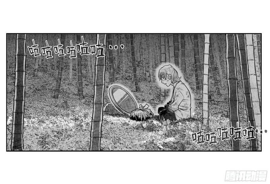 《白门五甲》芒田传9 第5页