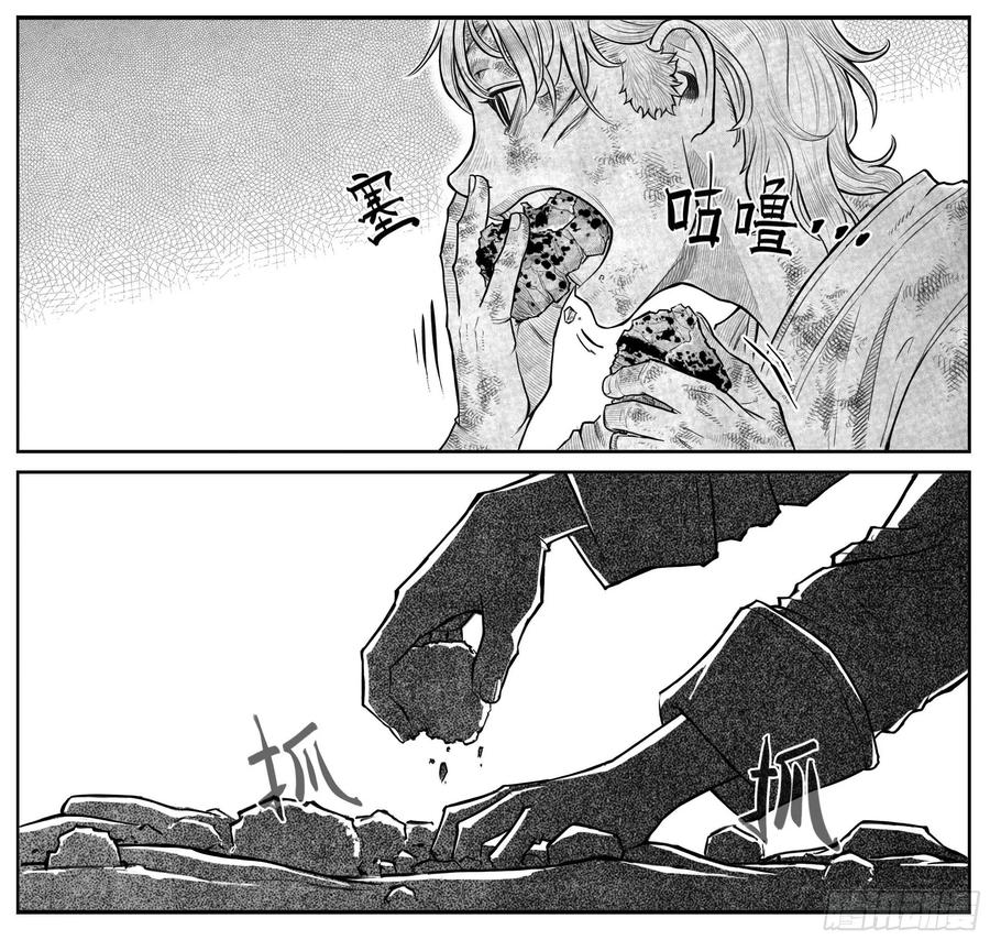 《白门五甲》芒田传9 第9页