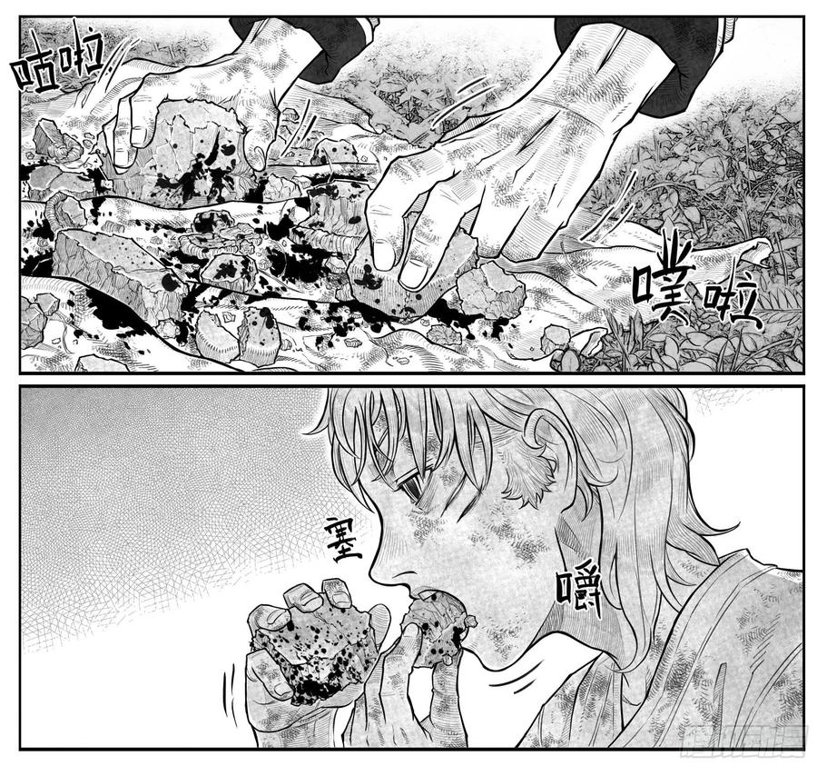 《白门五甲》芒田传9 第8页