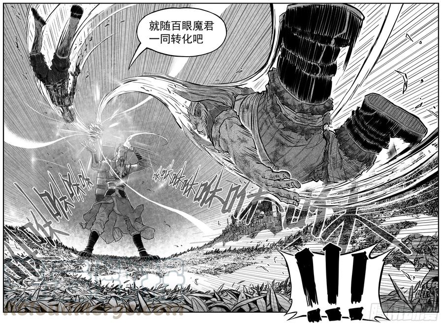 《白门五甲》芒田传10 第19页