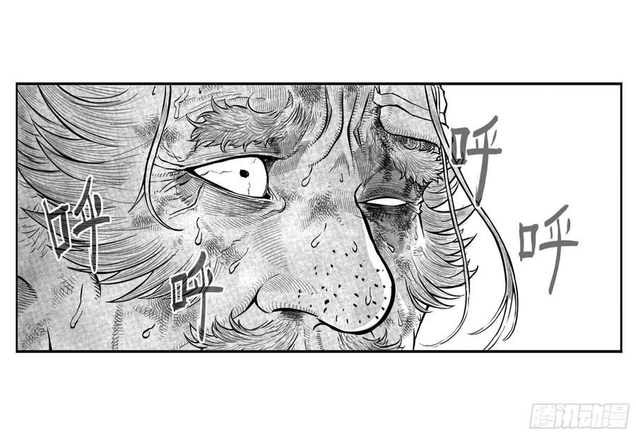 《白门五甲》芒田传10 第2页