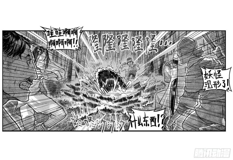 《白门五甲》芒田传11 第11页