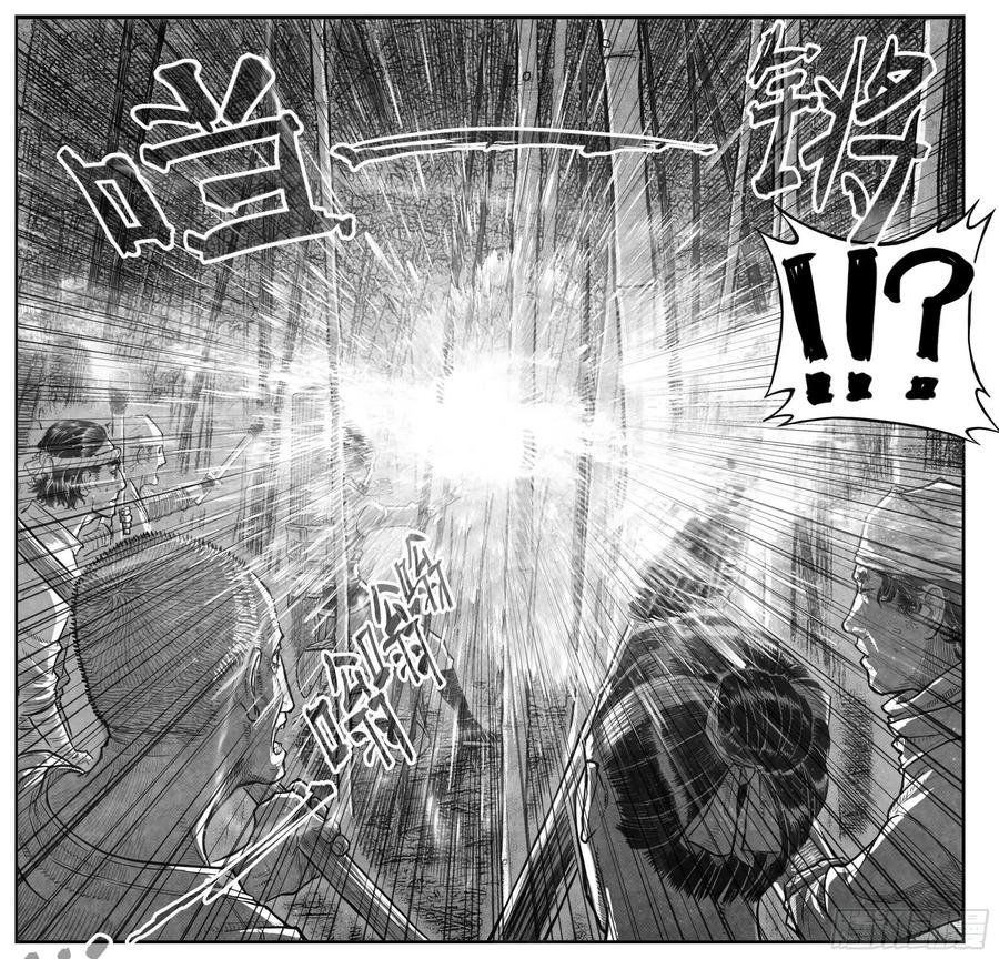《白门五甲》芒田传11 第3页