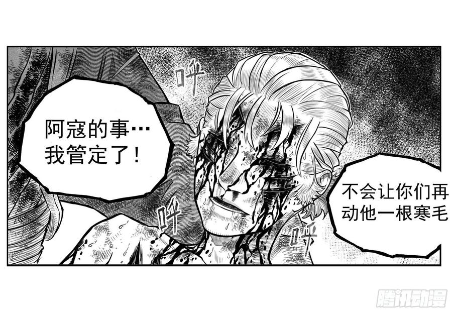 《白门五甲》芒田传11 第15页
