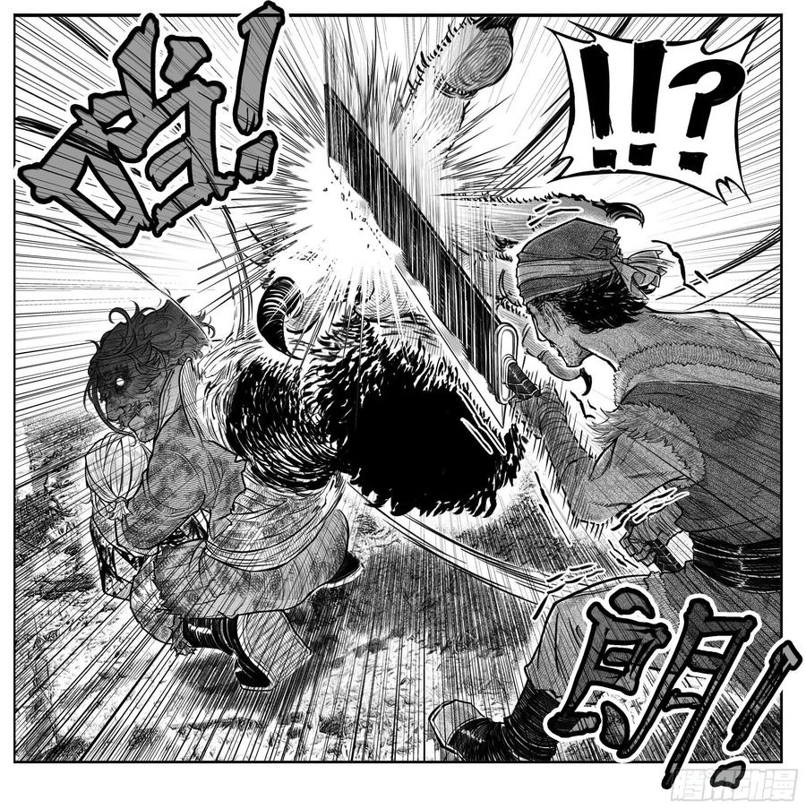 《白门五甲》芒田传11 第8页