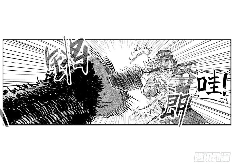 《白门五甲》芒田传11 第9页
