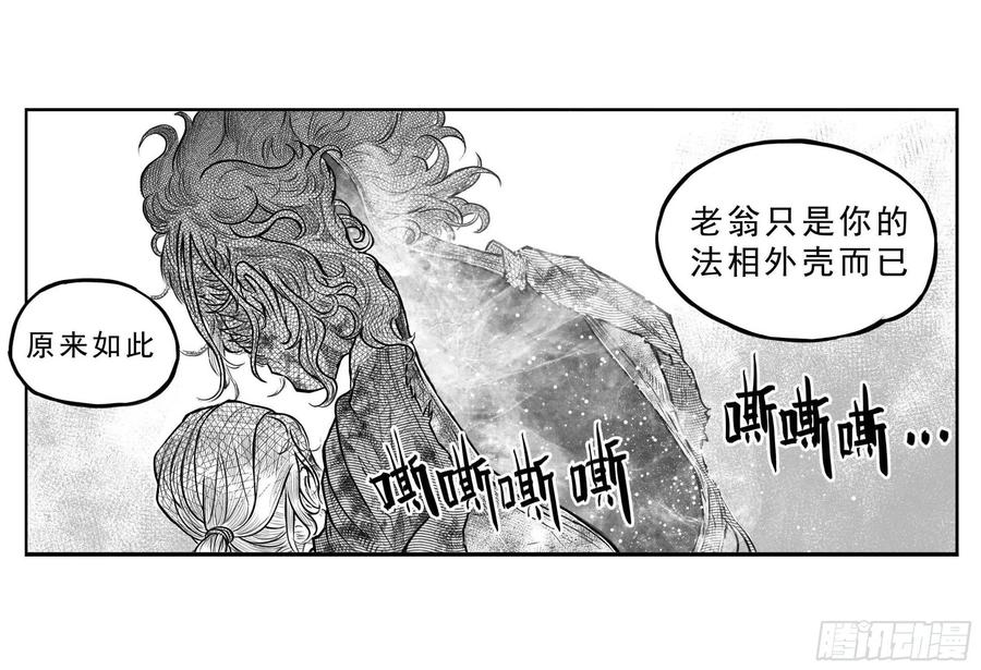 《白门五甲》芒田传12 第1页