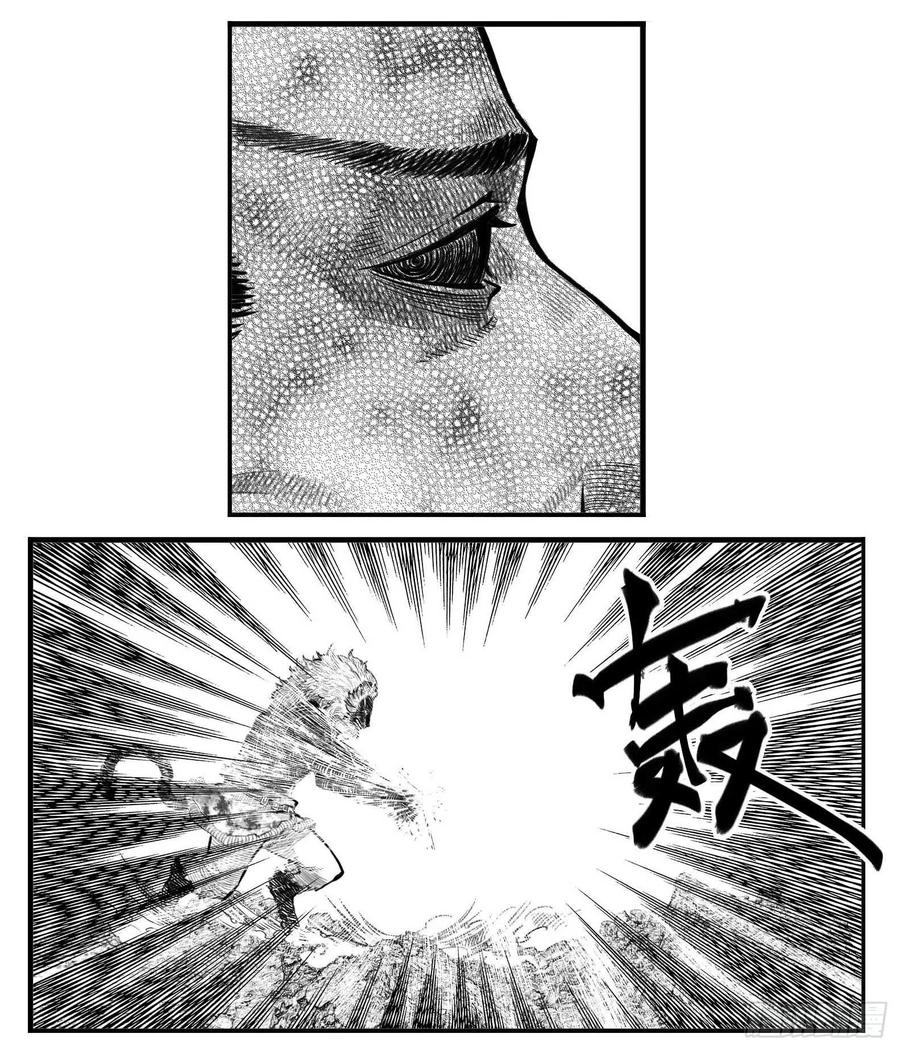 《白门五甲》芒田传12 第12页