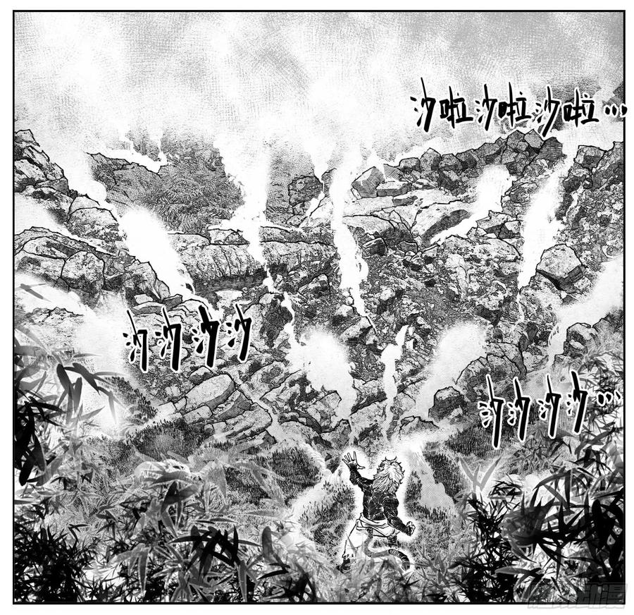 《白门五甲》芒田传12 第7页