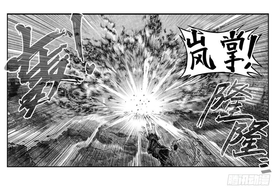 《白门五甲》芒田传12 第6页