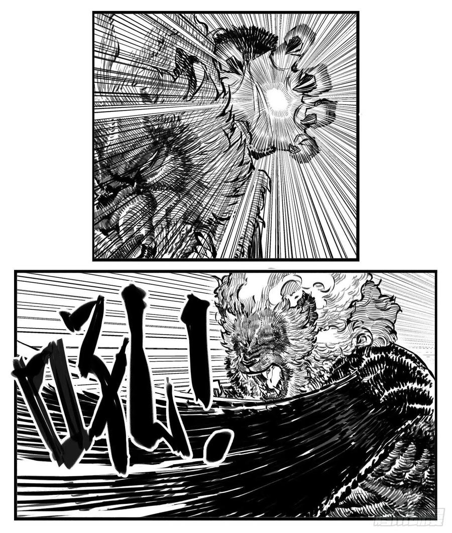 《白门五甲》芒田传12 第5页
