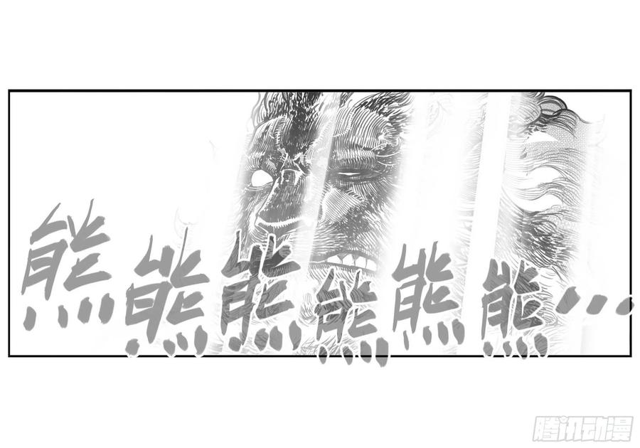 《白门五甲》芒田传12 第16页