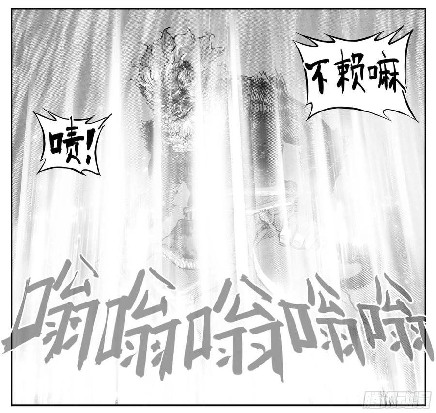 《白门五甲》芒田传12 第15页