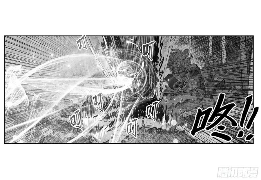 《白门五甲》芒田传12 第4页