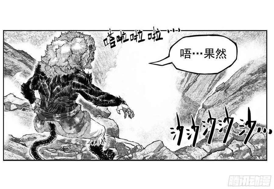 《白门五甲》芒田传13 第15页