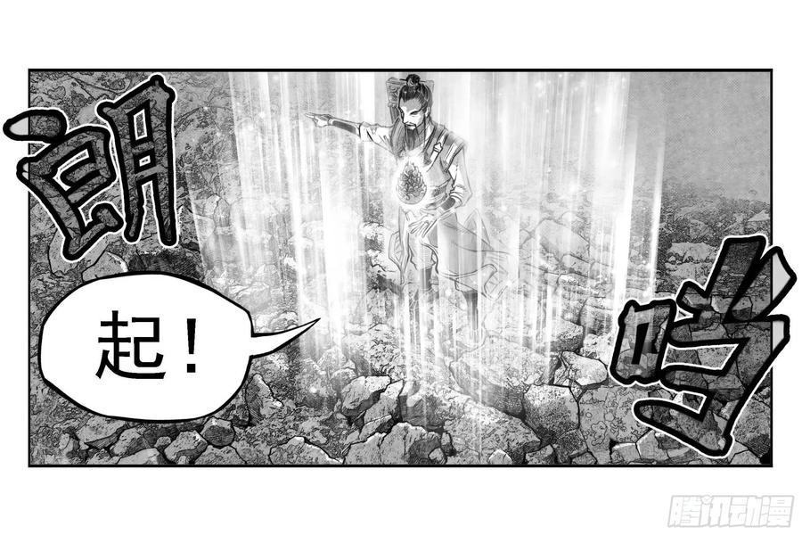 《白门五甲》芒田传13 第2页