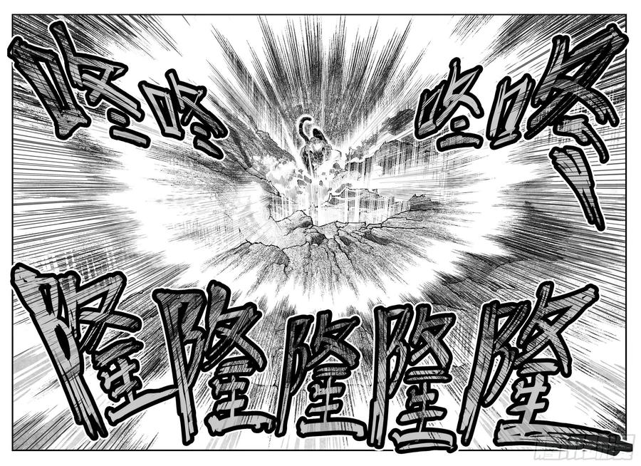 《白门五甲》芒田传13 第11页