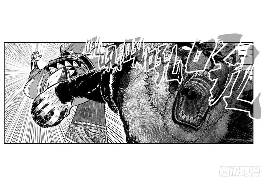 《白门五甲》芒田传13 第9页