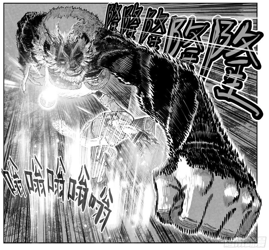 《白门五甲》芒田传13 第5页