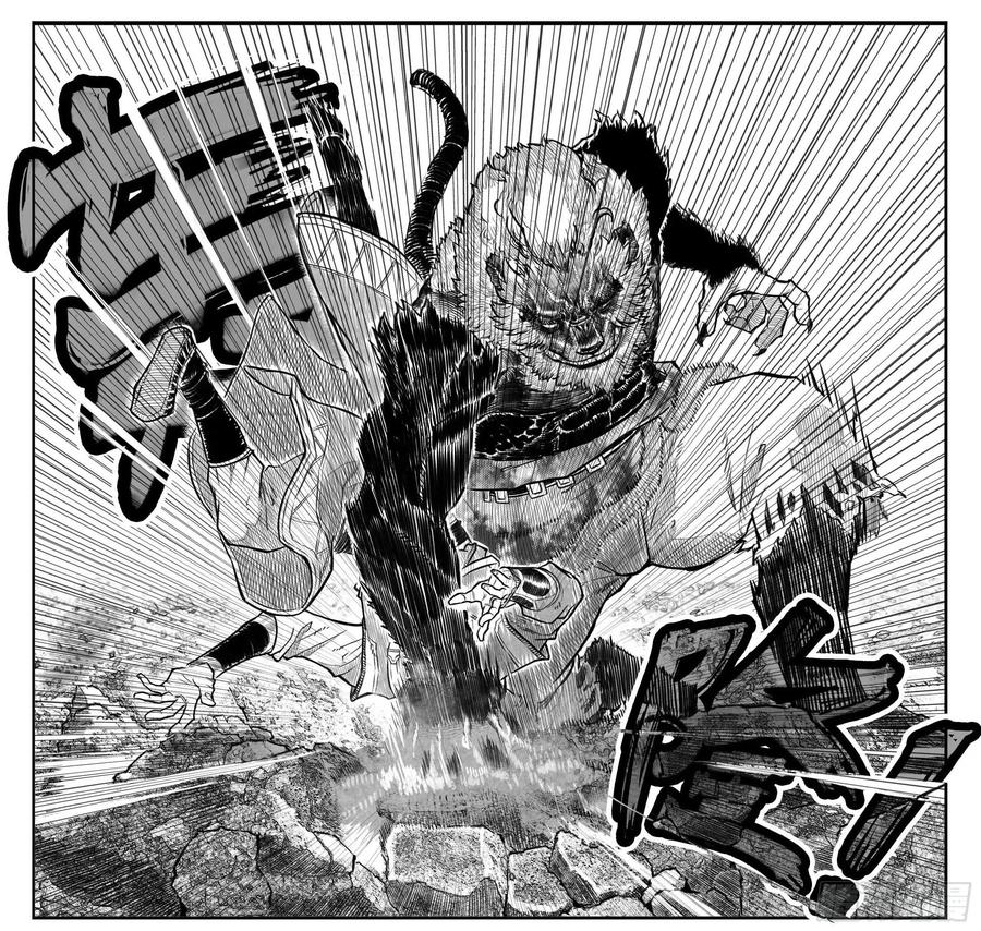 《白门五甲》芒田传13 第10页